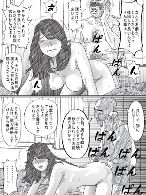 [サークルこたつぶとん] 気が弱い亭主の上司に寝取られた人妻_096