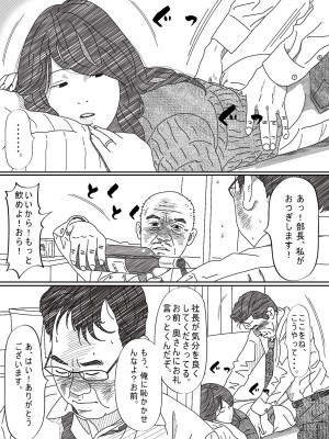 [サークルこたつぶとん] 気が弱い亭主の上司に寝取られた人妻_031