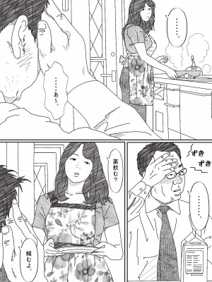 [サークルこたつぶとん] 気が弱い亭主の上司に寝取られた人妻_060