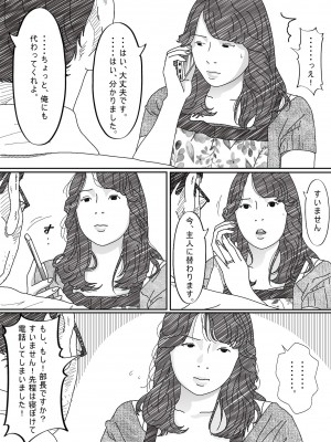 [サークルこたつぶとん] 気が弱い亭主の上司に寝取られた人妻_066