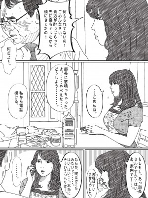 [サークルこたつぶとん] 気が弱い亭主の上司に寝取られた人妻_065