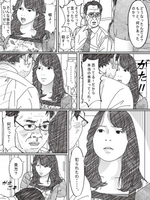 [サークルこたつぶとん] 気が弱い亭主の上司に寝取られた人妻_063