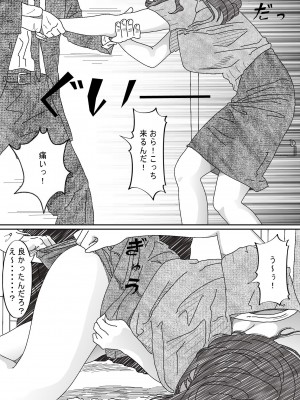 [サークルこたつぶとん] 気が弱い亭主の上司に寝取られた人妻_073