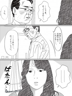 [サークルこたつぶとん] 気が弱い亭主の上司に寝取られた人妻_067