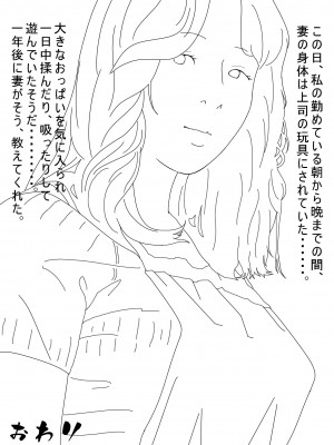 [サークルこたつぶとん] 気が弱い亭主の上司に寝取られた人妻_099