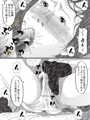 [サークルこたつぶとん] 気が弱い亭主の上司に寝取られた人妻_081
