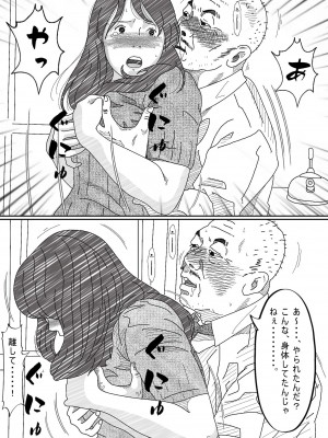 [サークルこたつぶとん] 気が弱い亭主の上司に寝取られた人妻_056