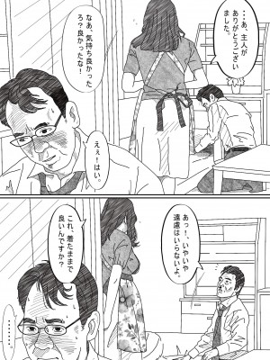 [サークルこたつぶとん] 気が弱い亭主の上司に寝取られた人妻_029