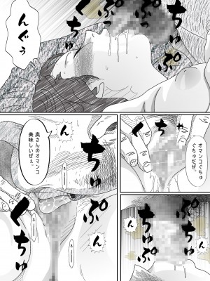 [サークルこたつぶとん] 気が弱い亭主の上司に寝取られた人妻_088