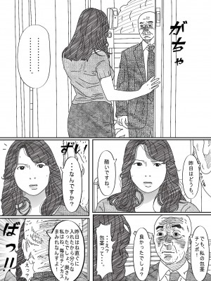[サークルこたつぶとん] 気が弱い亭主の上司に寝取られた人妻_069