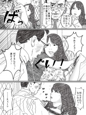 [サークルこたつぶとん] 気が弱い亭主の上司に寝取られた人妻_064