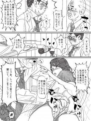 [サークルこたつぶとん] 気が弱い亭主の上司に寝取られた人妻_036