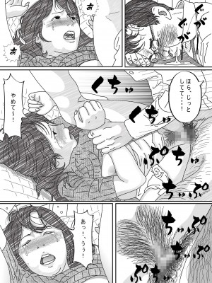 [サークルこたつぶとん] 気が弱い亭主の上司に寝取られた人妻_044