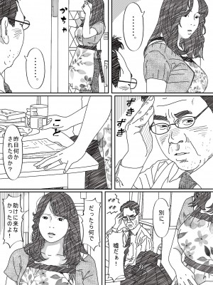 [サークルこたつぶとん] 気が弱い亭主の上司に寝取られた人妻_061