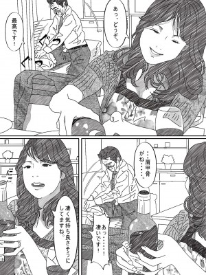 [サークルこたつぶとん] 気が弱い亭主の上司に寝取られた人妻_026