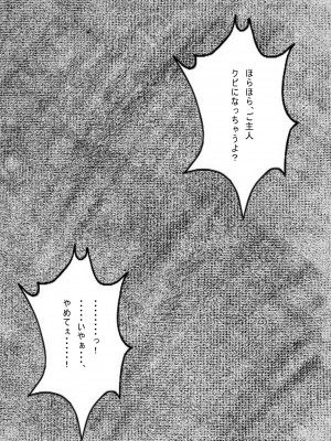 [サークルこたつぶとん] 気が弱い亭主の上司に寝取られた人妻_058