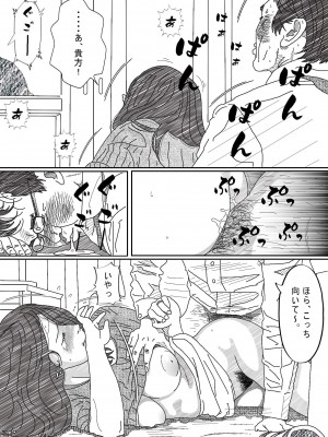 [サークルこたつぶとん] 気が弱い亭主の上司に寝取られた人妻_049