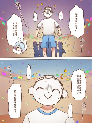 [山含]運動會新刊 (ブルーアーカイブ) [中国翻訳]_02