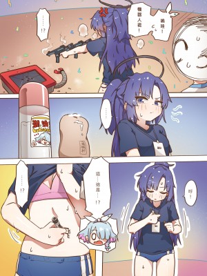 [山含]運動會新刊 (ブルーアーカイブ) [中国翻訳]_17