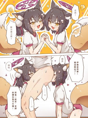 [山含]運動會新刊 (ブルーアーカイブ) [中国翻訳]_06