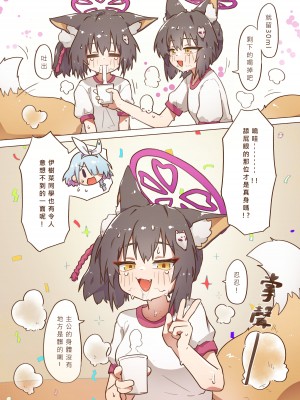 [山含]運動會新刊 (ブルーアーカイブ) [中国翻訳]_08