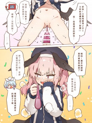 [山含]運動會新刊 (ブルーアーカイブ) [中国翻訳]_12