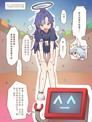 [山含]運動會新刊 (ブルーアーカイブ) [中国翻訳]_16
