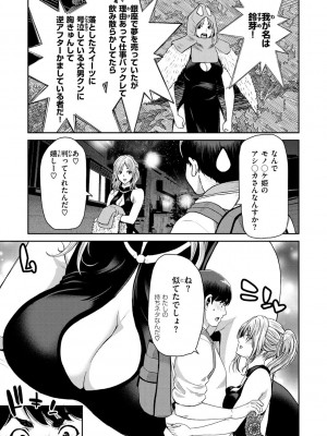 [堀博昭] しよっか 破滅SEX♥ [DL版]_085