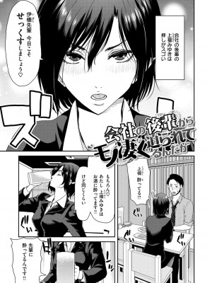 [堀博昭] しよっか 破滅SEX♥ [DL版]_033