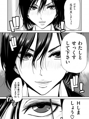 [堀博昭] しよっか 破滅SEX♥ [DL版]_034