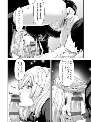 [堀博昭] しよっか 破滅SEX♥ [DL版]_018