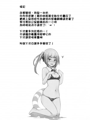 [一本杭 (一本杭)] 朝潮とケッコンしてるのに霞とセックスした (艦隊これくしょん -艦これ-) [吸住没碎个人汉化] [DL版]_25