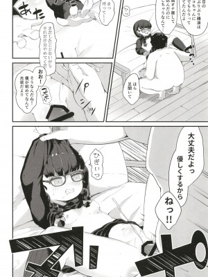 [むぎちょこストア (むぎちょこ)] 地味系JC調教性活 [DL版]_17