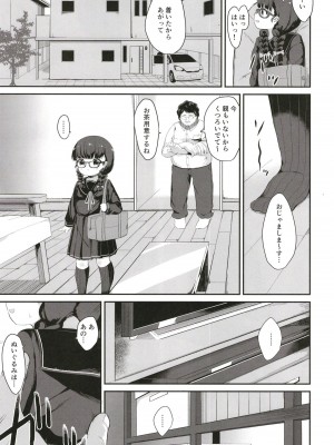 [むぎちょこストア (むぎちょこ)] 地味系JC調教性活 [DL版]_08