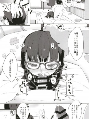 [むぎちょこストア (むぎちょこ)] 地味系JC調教性活 [DL版]_22