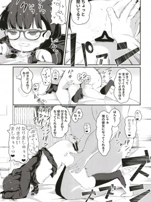 [むぎちょこストア (むぎちょこ)] 地味系JC調教性活 [DL版]_26
