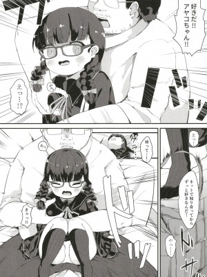 [むぎちょこストア (むぎちょこ)] 地味系JC調教性活 [DL版]_09