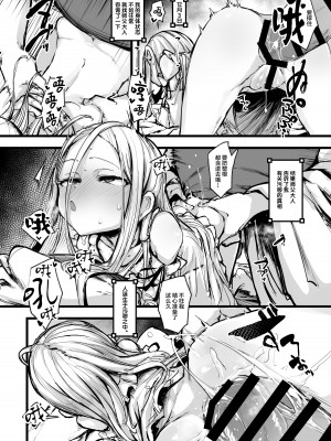 [P Senpuki] ハートレス 1： 糧の話 + If + エンゼロ自慰漫画 [SAN个人汉化]_32