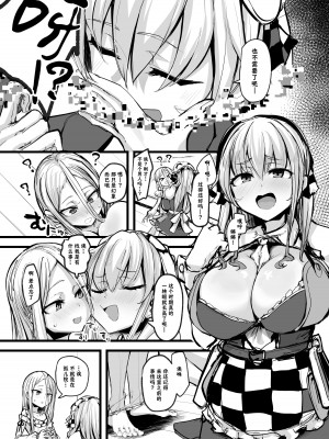 [P Senpuki] ハートレス 1： 糧の話 + If + エンゼロ自慰漫画 [SAN个人汉化]_38