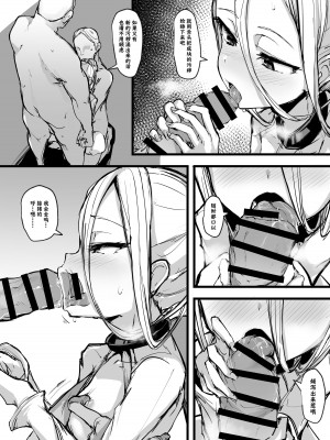 [P Senpuki] ハートレス 1： 糧の話 + If + エンゼロ自慰漫画 [SAN个人汉化]_08