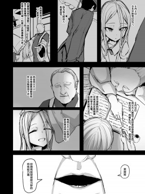 [P Senpuki] ハートレス 1： 糧の話 + If + エンゼロ自慰漫画 [SAN个人汉化]_04