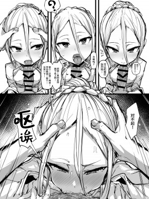 [P Senpuki] ハートレス 1： 糧の話 + If + エンゼロ自慰漫画 [SAN个人汉化]_13
