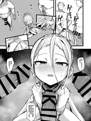 [P Senpuki] ハートレス 1： 糧の話 + If + エンゼロ自慰漫画 [SAN个人汉化]_15