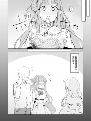 [ぐりいん野はうす (温野りょく)] ミカと初めての共同作業 (ブルーアーカイブ) [绅士仓库汉化] [DL版]_23