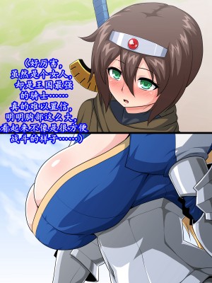 [蜥蜴重工 (蚯蚓)] 小さな勇者と女騎士 [K记翻译]_00000004