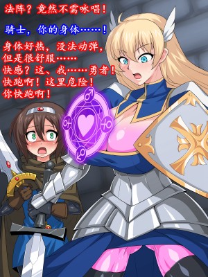 [蜥蜴重工 (蚯蚓)] 小さな勇者と女騎士 [K记翻译]_00000019