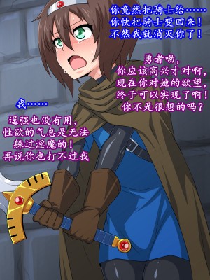 [蜥蜴重工 (蚯蚓)] 小さな勇者と女騎士 [K记翻译]_00000021