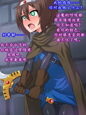 [蜥蜴重工 (蚯蚓)] 小さな勇者と女騎士 [K记翻译]_00000022