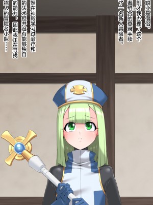 [蜥蜴重工 (蚯蚓)] 男娘僧侶とふたりの英雄 [这很恶堕X不咕鸟汉化组]_001