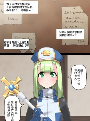 [蜥蜴重工 (蚯蚓)] 男娘僧侶とふたりの英雄 [这很恶堕X不咕鸟汉化组]_002